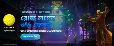 forbidden অ্যালকেমি নিয়ে আসুন ভাগ্য