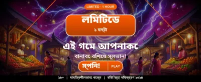 89bat অ্যাপ ডাউনলোড করুন আজই