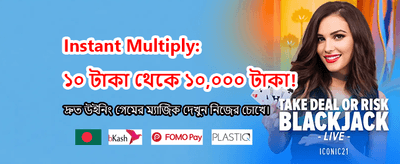 সেরা গেমিং অভিজ্ঞতায় যোগ দিন
